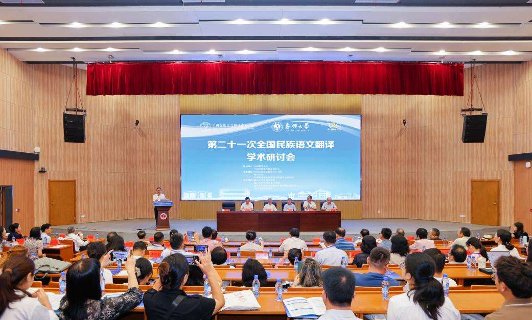 会议全景照